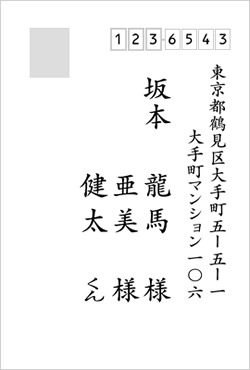 宛名印刷イメージ