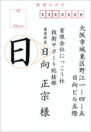 挨拶状ドットコムのレーザープリント印字