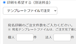 テンプレート送信