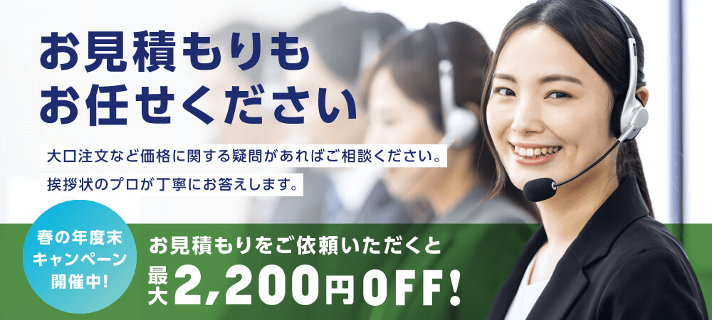 見積もりもお任せください